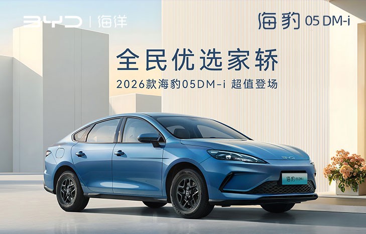 BYD 比亚迪 比亚迪 海豹05DM-i