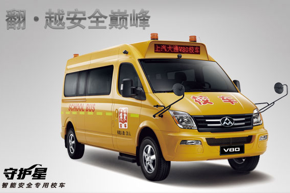 上汽大通 新途V80