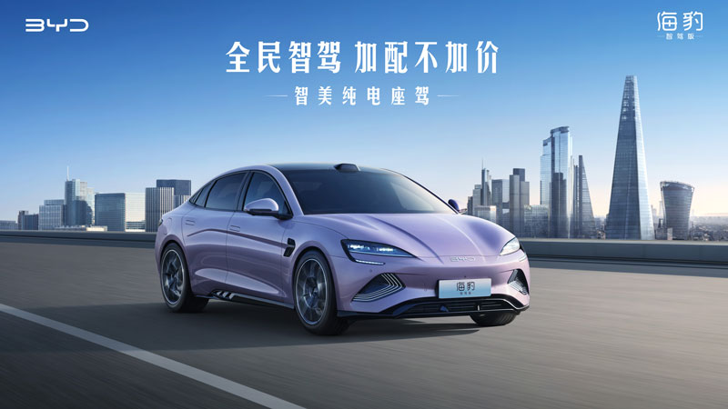 BYD 比亚迪 2025款海豹EV