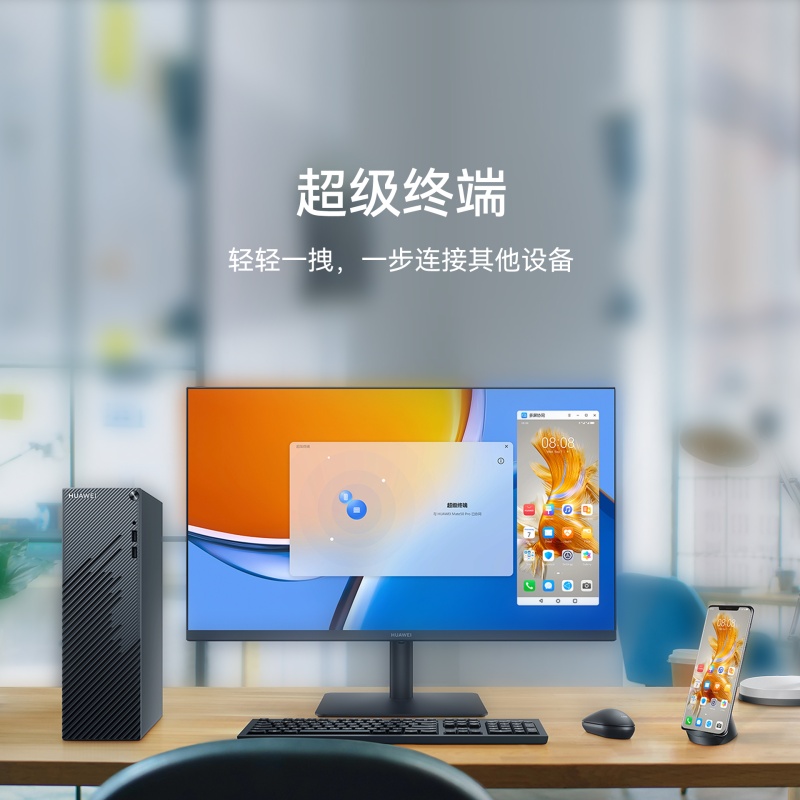 MateStation S 系列 商务台式机电脑主机