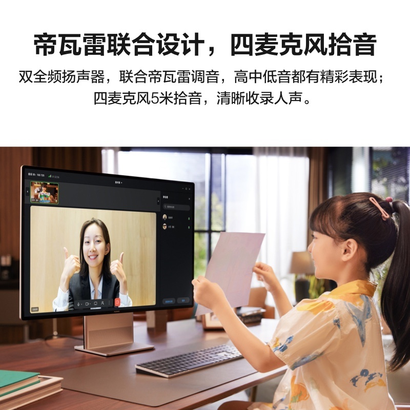 HUAWEI MateStation X 2023款