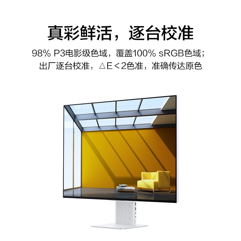 华为HUAWEI MateView 28.2英寸显示器