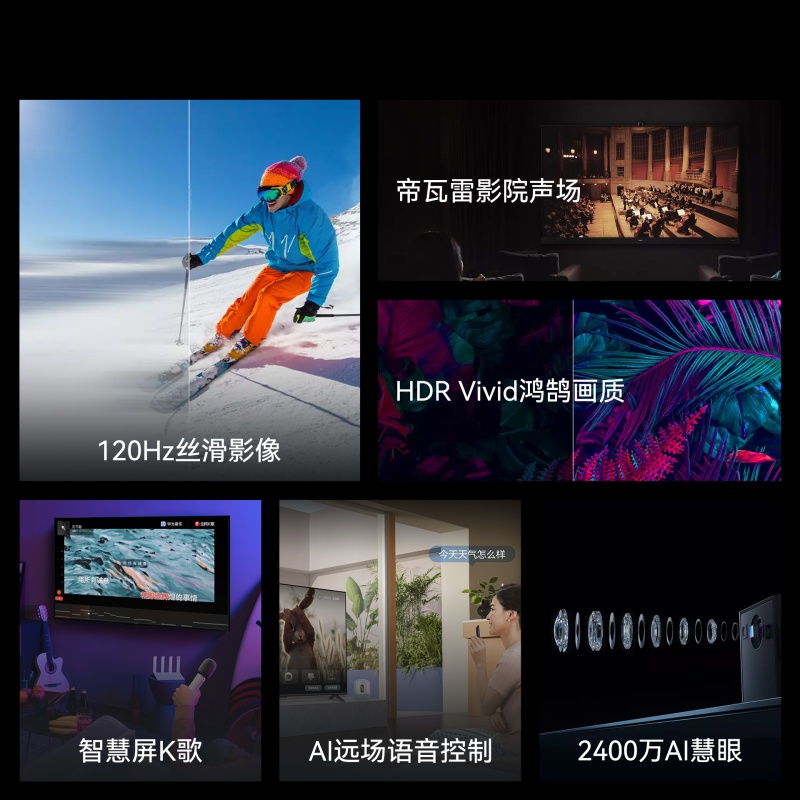 华为 HUAWEI  智慧屏 V 55 55英寸120Hz超薄全面屏4K液晶电视机