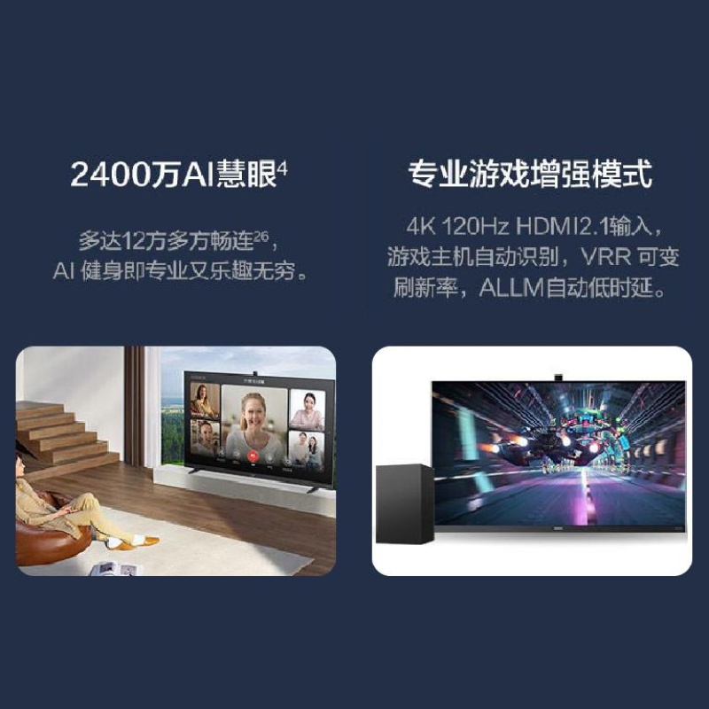 智慧屏V65 Pro 65英寸超薄全面屏 4K超高清智能电视 HDR 双Vivid 鸿鹄