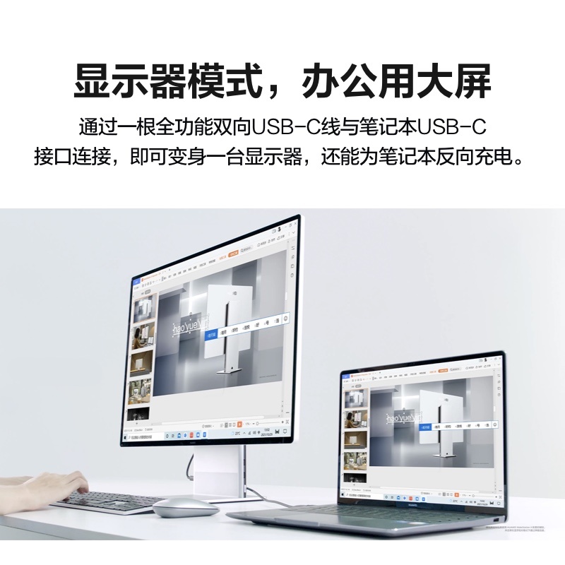 HUAWEI MateStation X 2023款