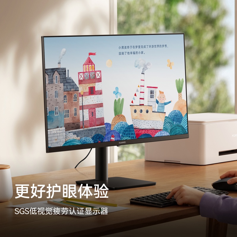 华为HUAWEI MateView SE 23.8英寸显示器