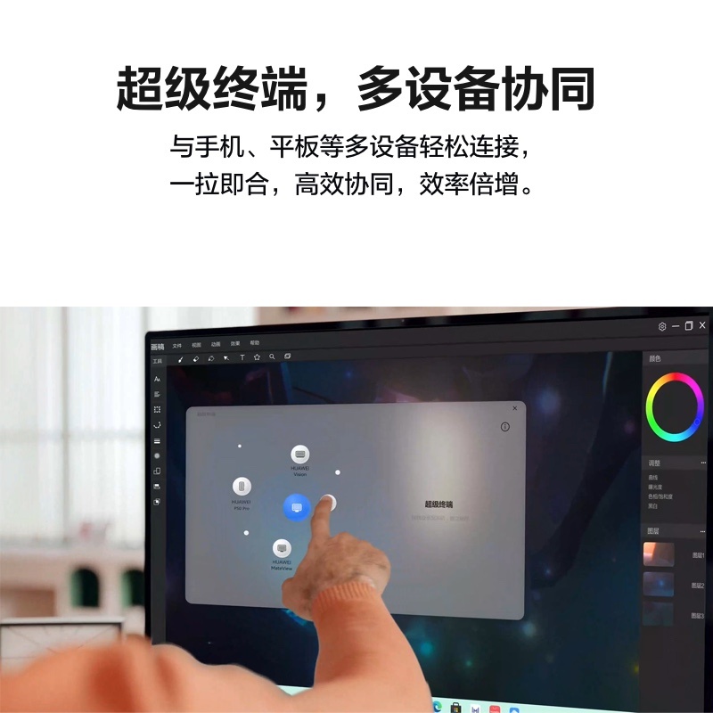 HUAWEI MateStation X 2023款