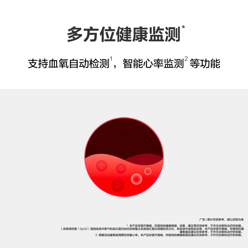 华为 HUAWEI 通话手环 B7