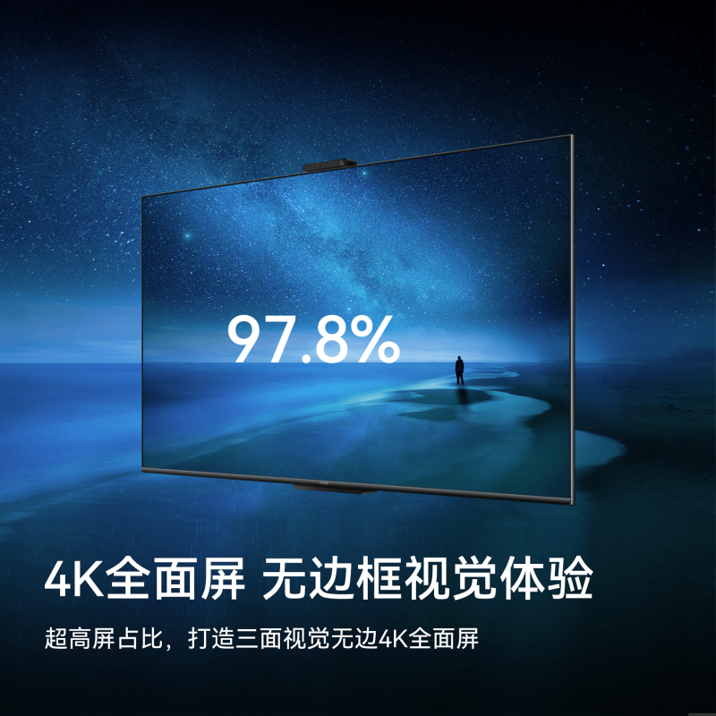 华为 HUAWEI  智慧屏 SE65 Pro 65英寸 MEMC鸿鹄画质 超广角AI慧眼