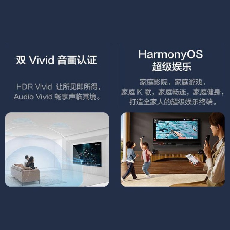 华为智慧屏V75 Pro 75英寸超薄全面屏 4K超高清智能电视
