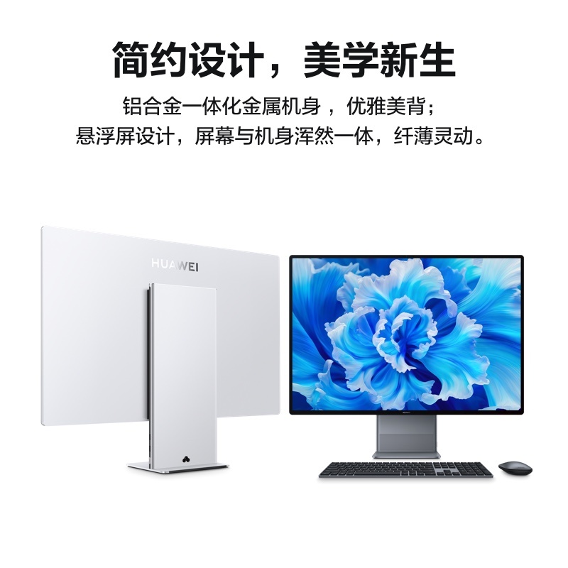 HUAWEI MateStation X 2023款