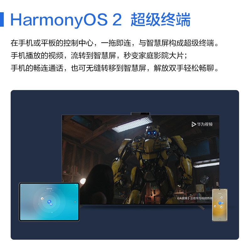 华为智慧屏 V75 Super 鸿鹄MiniLED护眼 帝瓦雷影院声场 AI慧眼超薄全面屏电视