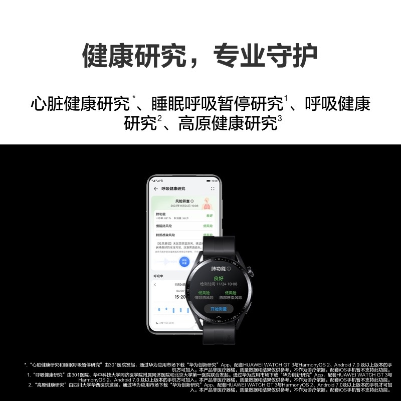 HUAWEI WATCH GT 3