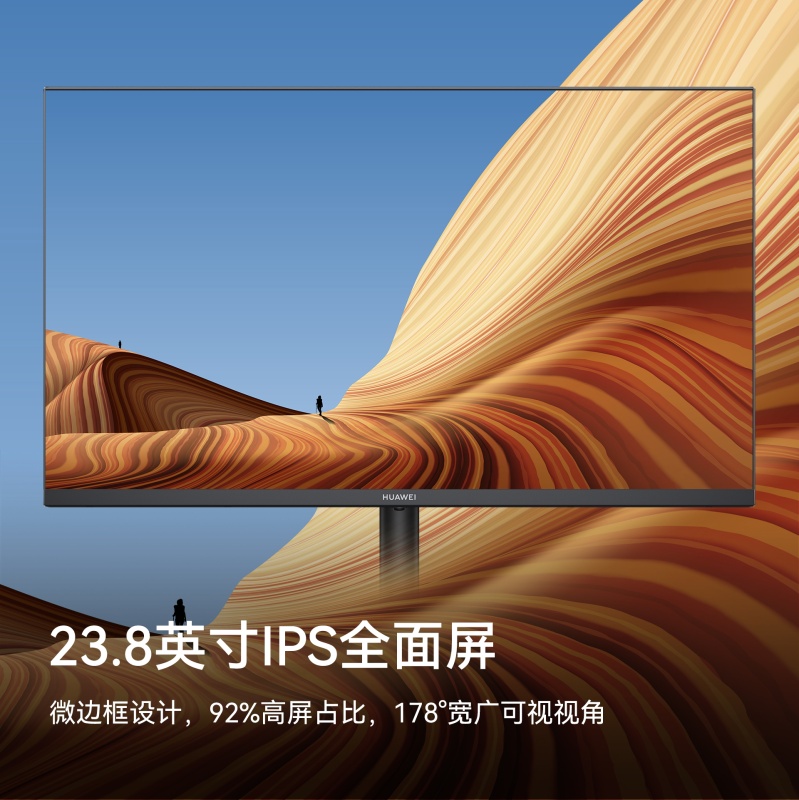 华为HUAWEI MateView SE 23.8英寸显示器