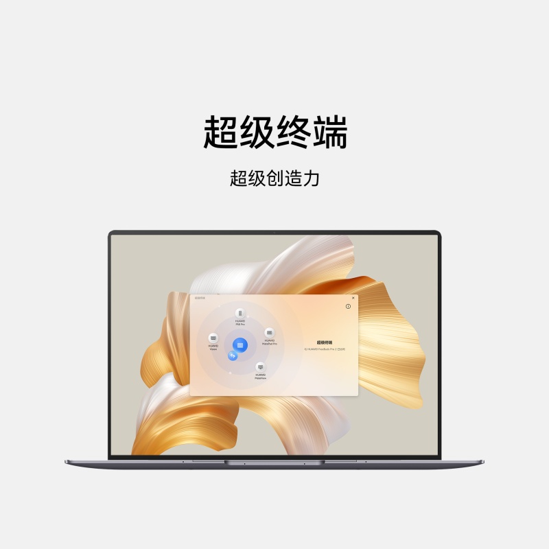 HUAWEI MateBook X Pro 2023