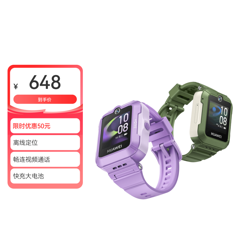 华为儿童手表 5