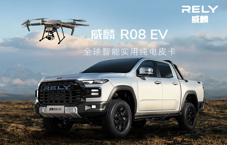 威麟皮卡 威麟R08EV