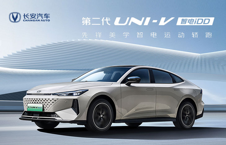 长安汽车 第二代UNI-V 智电IDD