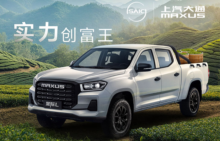 上汽大通 2026款星际L 皮卡