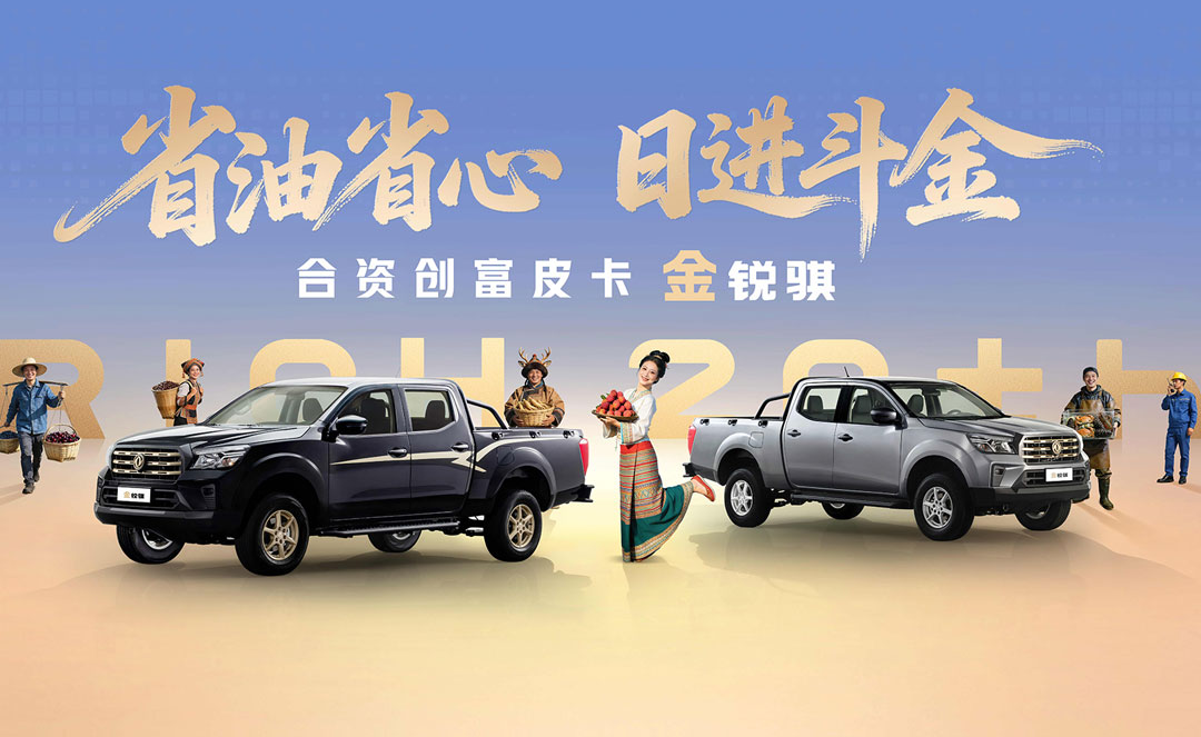 郑州日产金锐骐