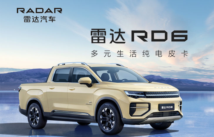 雷达RD6