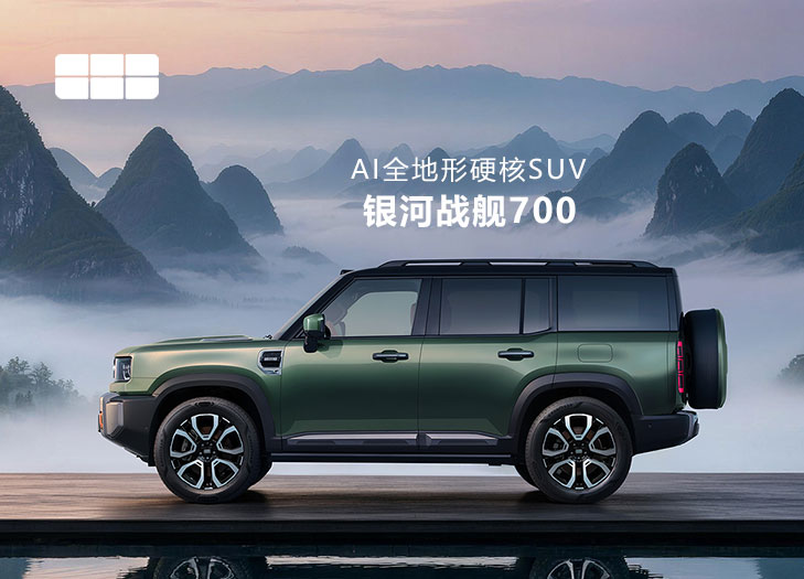 银河战舰7O0